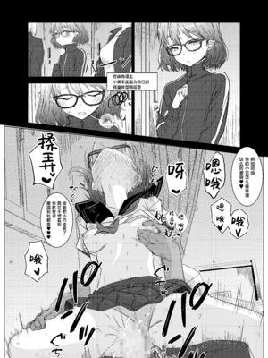 (COMITIA154) [てんこもり亭 (てんぷらこもろ)] みよちゃんの恋愛事情｜有关小美羊的恋爱故事 [吗喽汉化组]_08_arut
