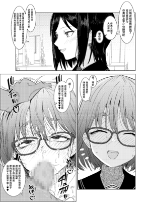 (COMITIA154) [てんこもり亭 (てんぷらこもろ)] みよちゃんの恋愛事情｜有关小美羊的恋爱故事 [吗喽汉化组]_13_mcct