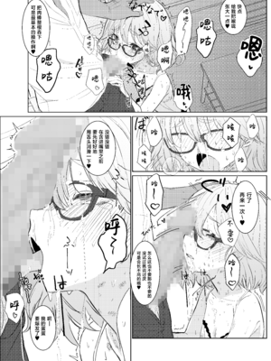 (COMITIA154) [てんこもり亭 (てんぷらこもろ)] みよちゃんの恋愛事情｜有关小美羊的恋爱故事 [吗喽汉化组]_14_qfwr