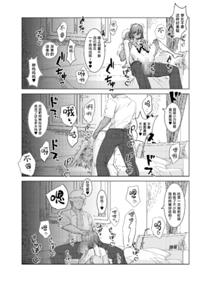(COMITIA154) [てんこもり亭 (てんぷらこもろ)] みよちゃんの恋愛事情｜有关小美羊的恋爱故事 [吗喽汉化组]_16_yclm