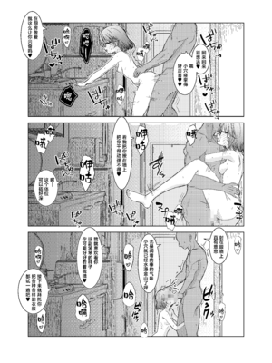 (COMITIA154) [てんこもり亭 (てんぷらこもろ)] みよちゃんの恋愛事情｜有关小美羊的恋爱故事 [吗喽汉化组]_17_nrci