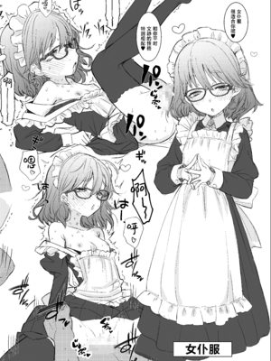 (COMITIA154) [てんこもり亭 (てんぷらこもろ)] みよちゃんの恋愛事情｜有关小美羊的恋爱故事 [吗喽汉化组]_18_xjqp