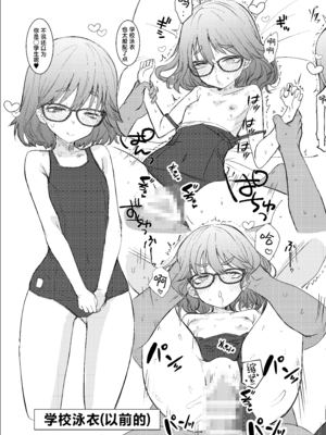 (COMITIA154) [てんこもり亭 (てんぷらこもろ)] みよちゃんの恋愛事情｜有关小美羊的恋爱故事 [吗喽汉化组]_19_deas