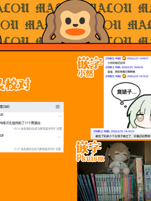 (COMITIA154) [てんこもり亭 (てんぷらこもろ)] みよちゃんの恋愛事情｜有关小美羊的恋爱故事 [吗喽汉化组]_31_isfn