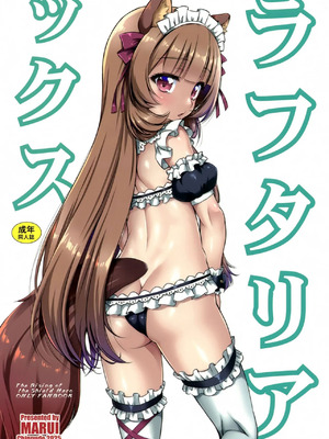 (サンクリ2025 Summer) [珍譜堂 (まるい)] ラフタリアックス (盾の勇者の成り上がり) [中国翻訳]