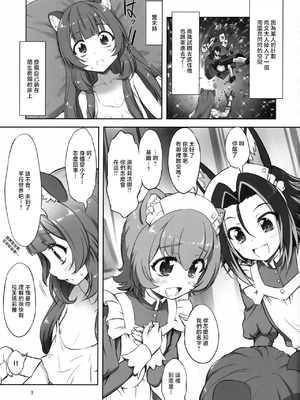 (サンクリ2025 Summer) [珍譜堂 (まるい)] ラフタリアックス (盾の勇者の成り上がり) [中国翻訳]_02_wquc