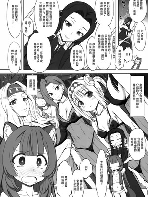 (サンクリ2025 Summer) [珍譜堂 (まるい)] ラフタリアックス (盾の勇者の成り上がり) [中国翻訳]_03_xawx