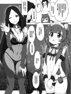 (サンクリ2025 Summer) [珍譜堂 (まるい)] ラフタリアックス (盾の勇者の成り上がり) [中国翻訳]_04_kptw