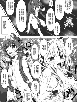 (サンクリ2025 Summer) [珍譜堂 (まるい)] ラフタリアックス (盾の勇者の成り上がり) [中国翻訳]_08_hdxp