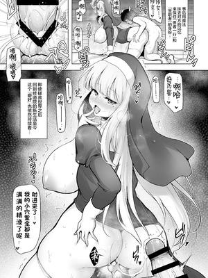 [C.R’s NEST (しーあーる)] 聖女解放-前夜- [光阴个人汉化] [DL版]_08_pcrv