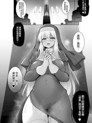 [C.R’s NEST (しーあーる)] 聖女解放-前夜- [光阴个人汉化] [DL版]_21_qflq