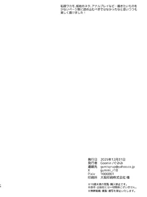 [Goomin (ぐみみ)] ワカモと姫始め (ブルーアーカイブ) [中国翻訳] [DL版]_13_oukk