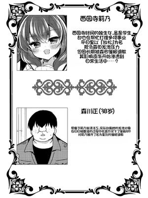 [Lonely Church (鈴音れな)] 生意気令嬢に催眠調教3 [中国翻訳] [DL版]_03_bqbj