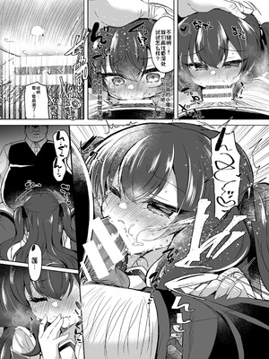 [Lonely Church (鈴音れな)] 生意気令嬢に催眠調教3 [中国翻訳] [DL版]_11_jali