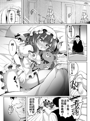 [Lonely Church (鈴音れな)] 生意気令嬢に催眠調教3 [中国翻訳] [DL版]_23_uxju