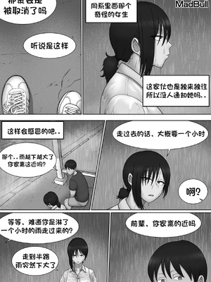 [MadBull] 奇怪的后辈 （个人汉化）_02_cjft