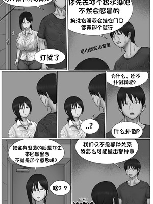 [MadBull] 奇怪的后辈 （个人汉化）_03_cjhi