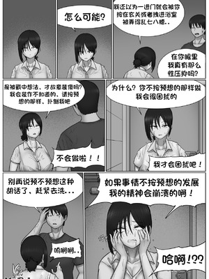 [MadBull] 奇怪的后辈 （个人汉化）_04_ayaq