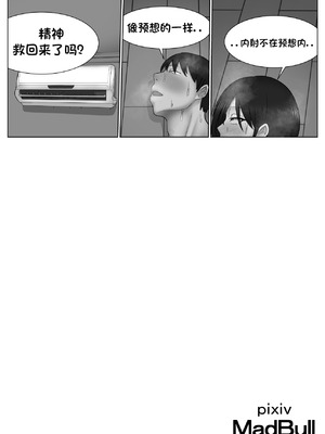 [MadBull] 奇怪的后辈 （个人汉化）_16_qgmy