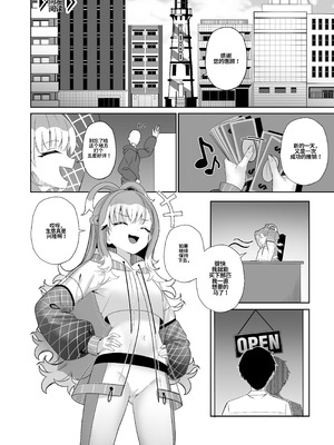 [Raikko9] 萨满的特殊服务 [中国翻訳]_03_dpgh