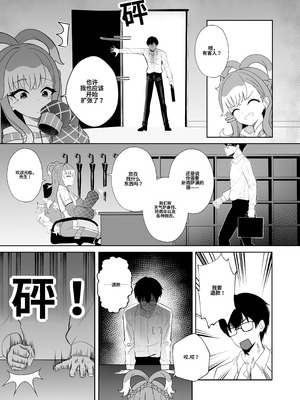 [Raikko9] 萨满的特殊服务 [中国翻訳]_04_yrpf