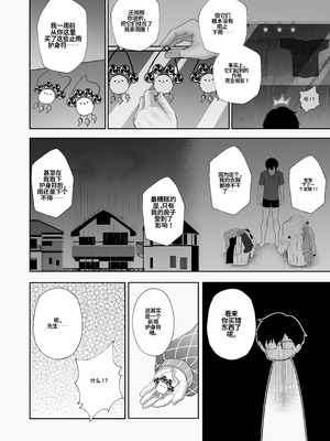 [Raikko9] 萨满的特殊服务 [中国翻訳]_05_iile