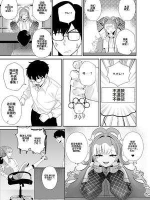 [Raikko9] 萨满的特殊服务 [中国翻訳]_06_dali