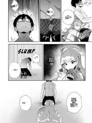 [Raikko9] 萨满的特殊服务 [中国翻訳]_09_qrkm