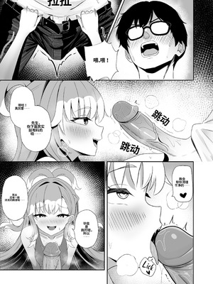 [Raikko9] 萨满的特殊服务 [中国翻訳]_12_bkea