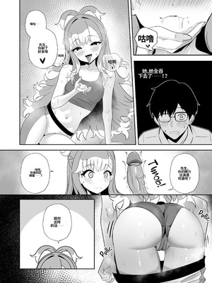 [Raikko9] 萨满的特殊服务 [中国翻訳]_15_bcvt