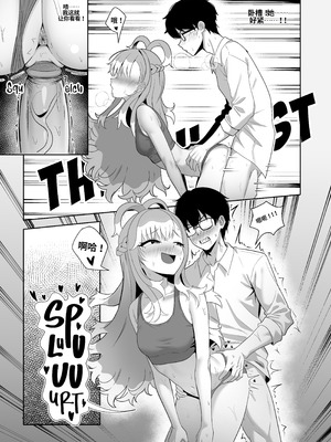 [Raikko9] 萨满的特殊服务 [中国翻訳]_18_yyxy