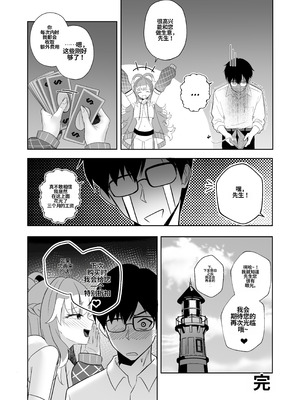 [Raikko9] 萨满的特殊服务 [中国翻訳]_24_wknl