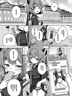 [Texteater (イシマリユウヤ)] えちえちアーカイブえくすとら♡ (ブルーアーカイブ) [中国翻訳] [DL版]_04_uslr