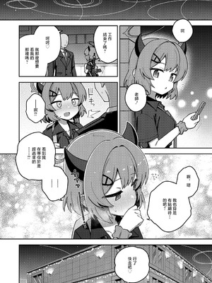 [Texteater (イシマリユウヤ)] えちえちアーカイブえくすとら♡ (ブルーアーカイブ) [中国翻訳] [DL版]_05_dvyi