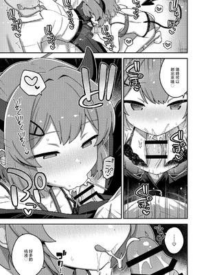 [Texteater (イシマリユウヤ)] えちえちアーカイブえくすとら♡ (ブルーアーカイブ) [中国翻訳] [DL版]_08_qowp