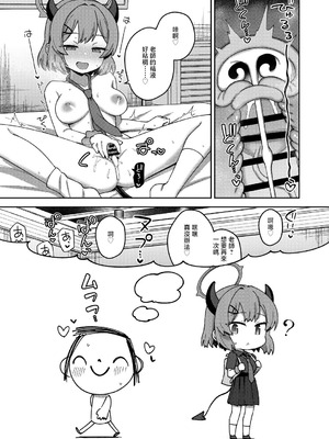 [Texteater (イシマリユウヤ)] えちえちアーカイブえくすとら♡ (ブルーアーカイブ) [中国翻訳] [DL版]_12_mbks