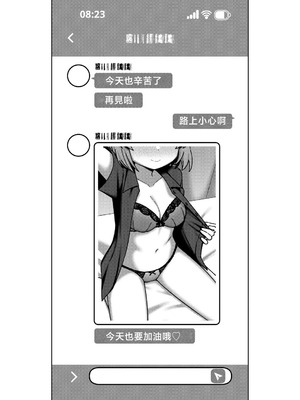 [Texteater (イシマリユウヤ)] えちえちアーカイブえくすとら♡ (ブルーアーカイブ) [中国翻訳] [DL版]_13_oxpw