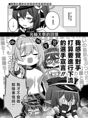 [Texteater (イシマリユウヤ)] えちえちアーカイブえくすとら♡ (ブルーアーカイブ) [中国翻訳] [DL版]_16_xicd