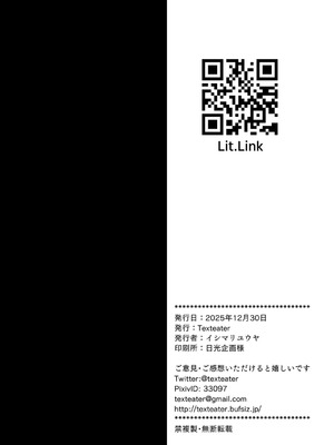 [Texteater (イシマリユウヤ)] えちえちアーカイブえくすとら♡ (ブルーアーカイブ) [中国翻訳] [DL版]_17_ywhp