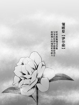 [niki’scope (Niki.)] 催眠街の誘惑 [中国翻訳] [DL版]_03_fksy