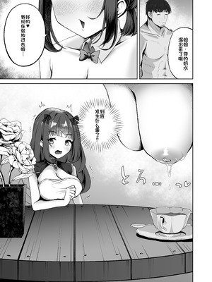 [niki’scope (Niki.)] 催眠街の誘惑 [中国翻訳] [DL版]_06_grmv