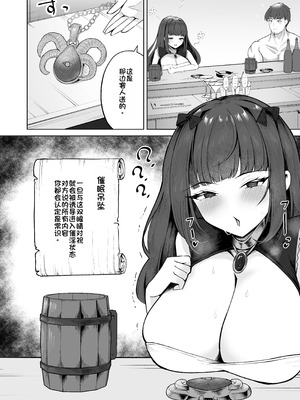 [niki’scope (Niki.)] 催眠街の誘惑 [中国翻訳] [DL版]_07_prqc