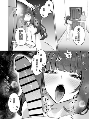 [niki’scope (Niki.)] 催眠街の誘惑 [中国翻訳] [DL版]_43_jpdb