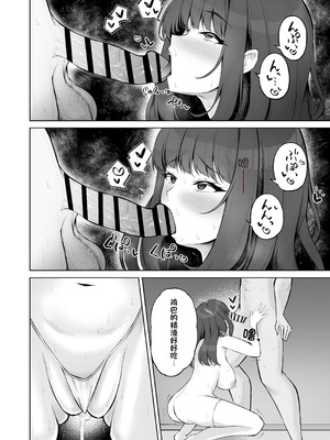 [niki’scope (Niki.)] 催眠街の誘惑 [中国翻訳] [DL版]_45_jhqr