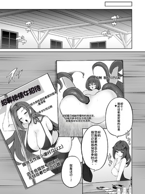 [niki’scope (Niki.)] 催眠街の誘惑 [中国翻訳] [DL版]_60_dnwx