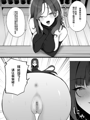 [niki’scope (Niki.)] 催眠街の誘惑 [中国翻訳] [DL版]_61_cdei