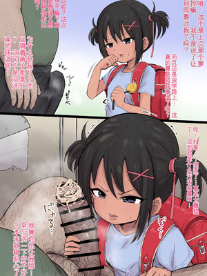 [うるしうろろ] 褐色 チンカスフェラ [yitong个人机翻]