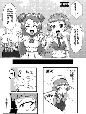 [おかずカンパニー (オカズゆういち)] わいせつ☆すたー (ひみつのアイプリ) [中国翻訳] [DL版]_02_gopo