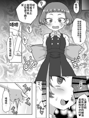 [おかずカンパニー (オカズゆういち)] わいせつ☆すたー (ひみつのアイプリ) [中国翻訳] [DL版]_05_bghg