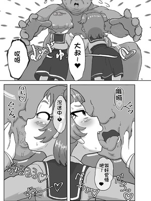 [おかずカンパニー (オカズゆういち)] わいせつ☆すたー (ひみつのアイプリ) [中国翻訳] [DL版]_14_icxa